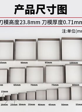 正方形刀模皮革皮料皮具手工DIY裁切进口刀带矩形长方形刀模定制