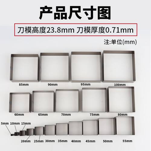 正方形刀模皮革皮料皮具手工DIY裁切进口刀带矩形长方形刀模定制