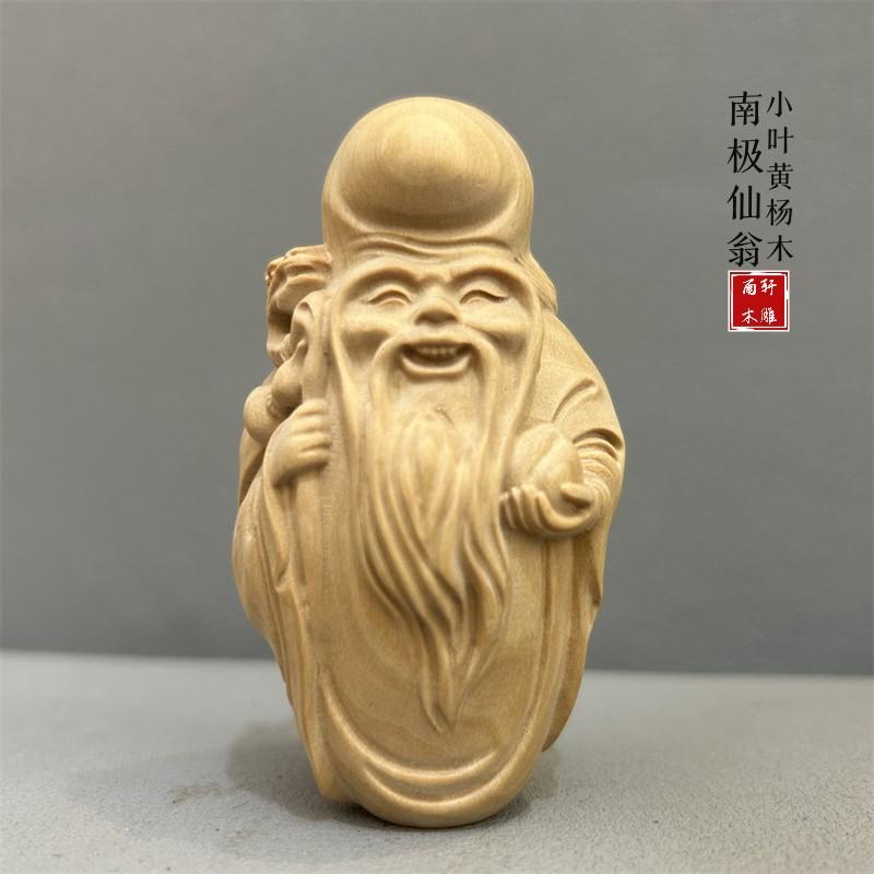 正宗小叶黄杨木雕寿星公摆件