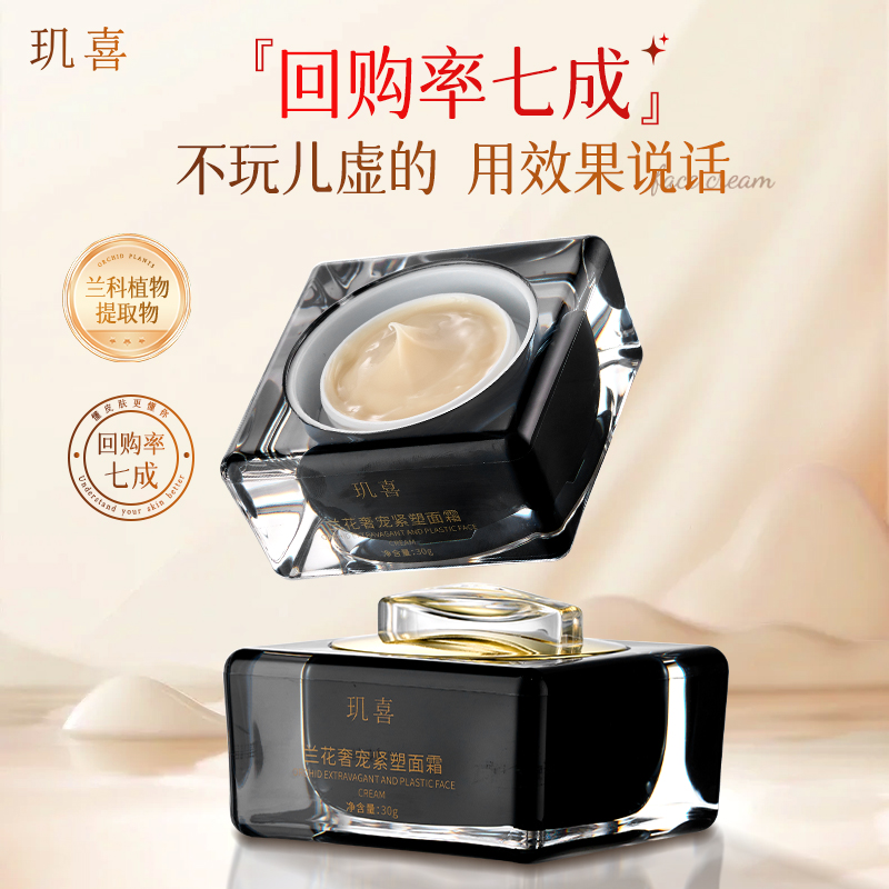 玑喜面霜淡化细纹祛皱紧致抗老化滋润保湿大牌抗老细腻敏感肌保湿
