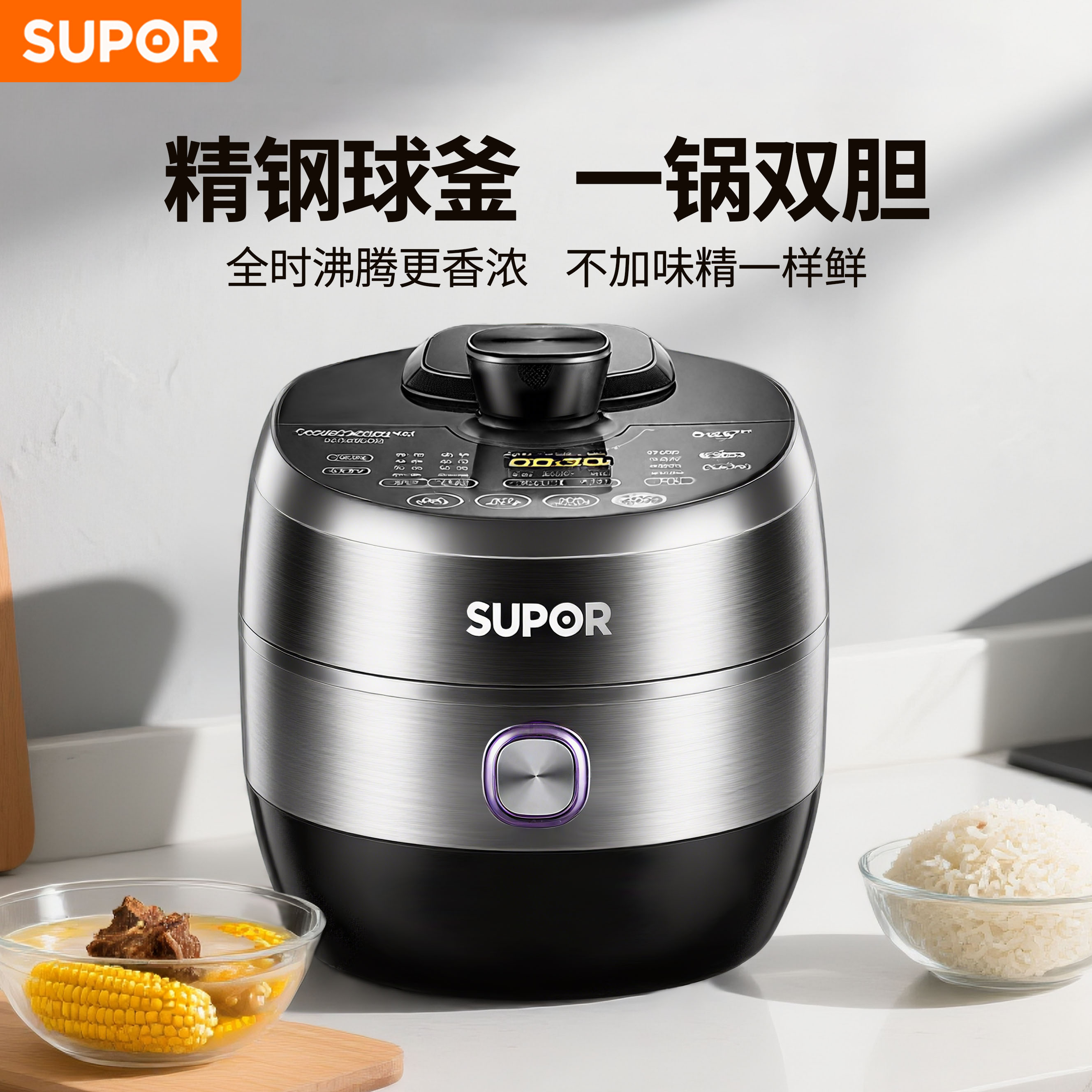 SUPOR/苏泊尔 SY-50HC6Q双胆5L电压力锅球釜智能IH电磁加热鲜呼吸