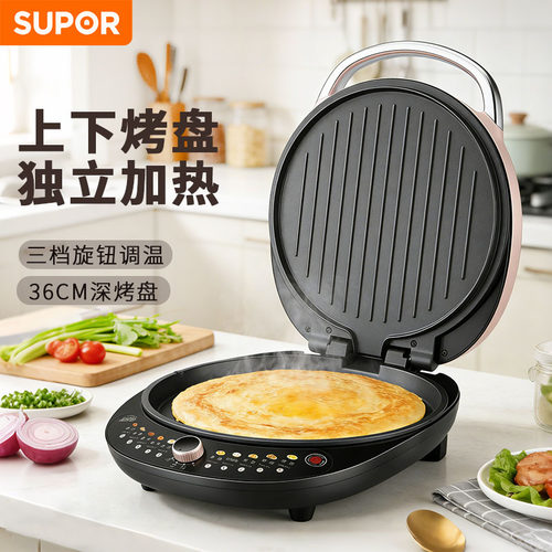苏泊尔煎烤机双面加热烙饼锅