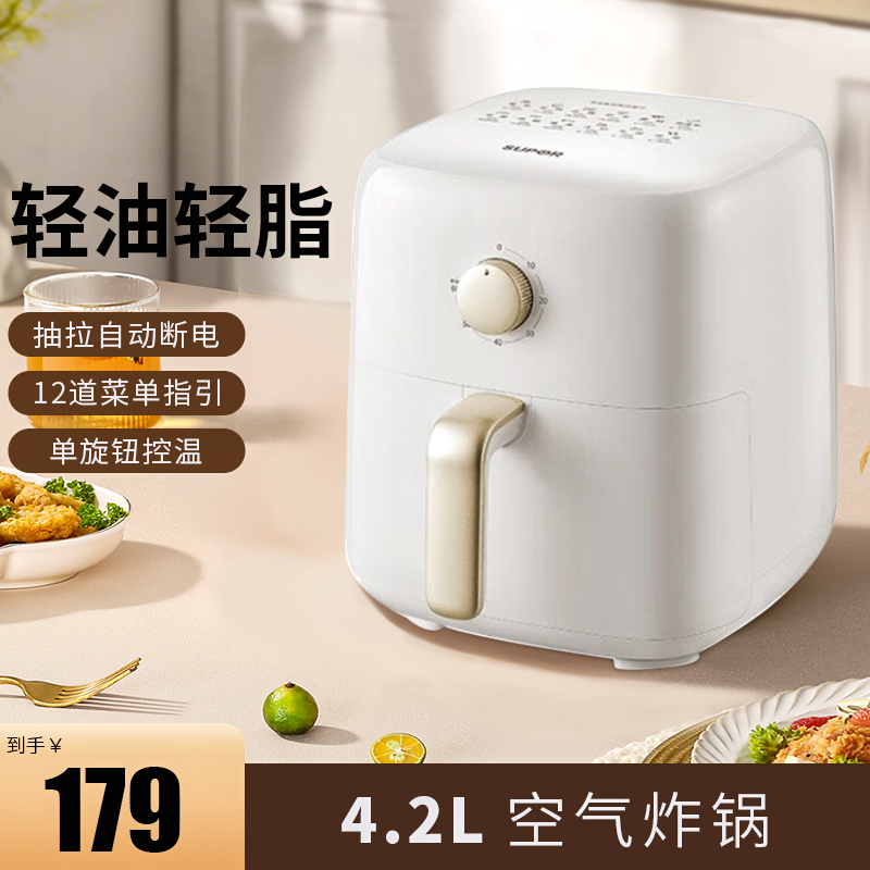 SUPOR/苏泊尔KJ42D811B空气炸锅 4.2L烤箱薯条机无油烟电炸锅家用