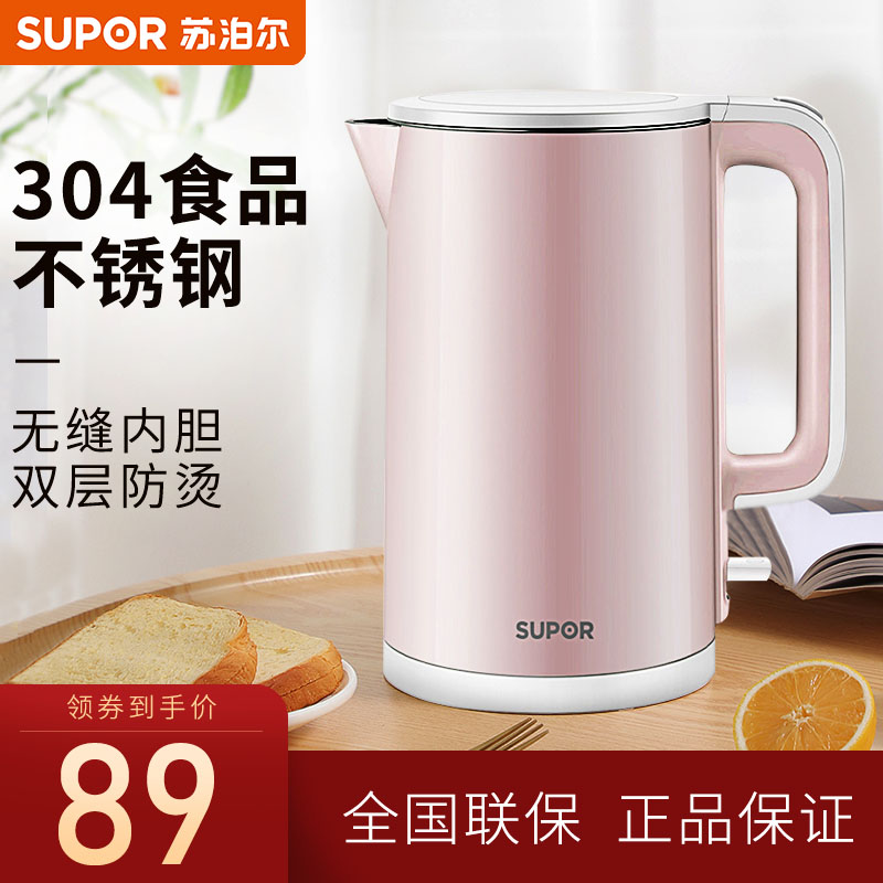 SUPOR/苏泊尔 SW-15S02A电热烧水壶家用双层不锈钢智能自动断电