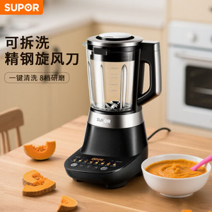苏泊尔(SUPOR) SP60S 可拆洗静音破壁机可拆可洗更干净研宝宝辅食