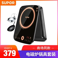 Supor IM05-220 bếp cảm ứng gia đình nấu lẩu công suất cao thông minh đặt nhỏ xào tiết kiệm năng lượng - Bếp cảm ứng giá bếp ga hồng ngoại rinnai