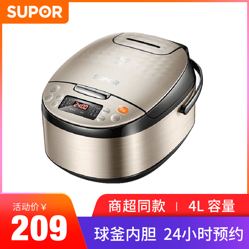 SUPOR/苏泊尔CFXB40FC59 智能电饭煲4L容量球釜多功能智能预约