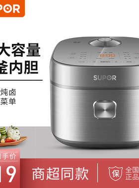 SUPOR/苏泊尔 SF40FC99家用4L智能多功能球釜不粘电饭锅