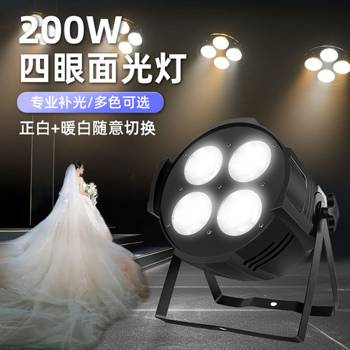 cob四眼面光灯200W观众灯