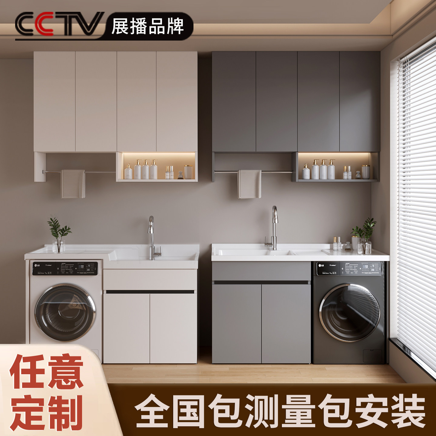 阳台洗衣机柜一体柜组合洗衣台蜂窝铝石英石洗手盆定制洗衣池台盆,家装主材,洗衣机柜,淘宝优惠券,粉丝福利购,淘宝优惠卷