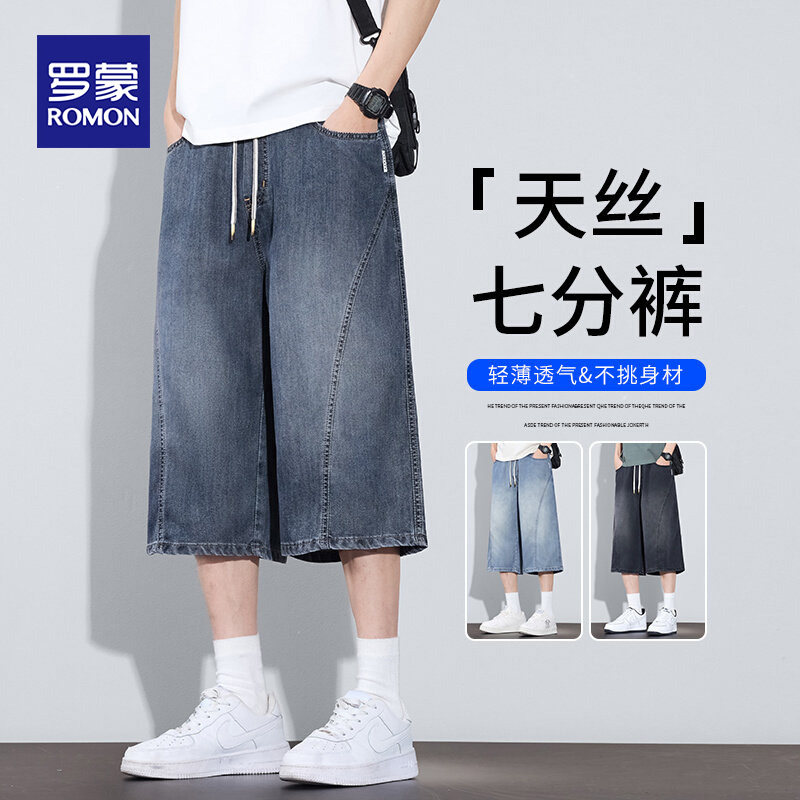 罗蒙七分牛仔短裤男士2026夏季天丝薄款潮流冰丝宽松直筒八分裤子