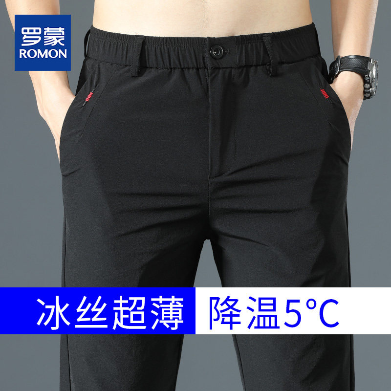 罗蒙男士休闲裤夏季薄款宽松运动裤男青年弹力冰丝速干商务长裤子