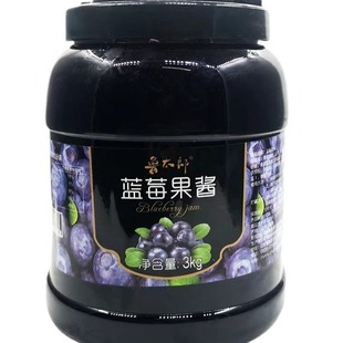 蓝莓果酱奶茶店专用 3KG 包邮 奇异果草莓凤梨芒果味果肉水果茶