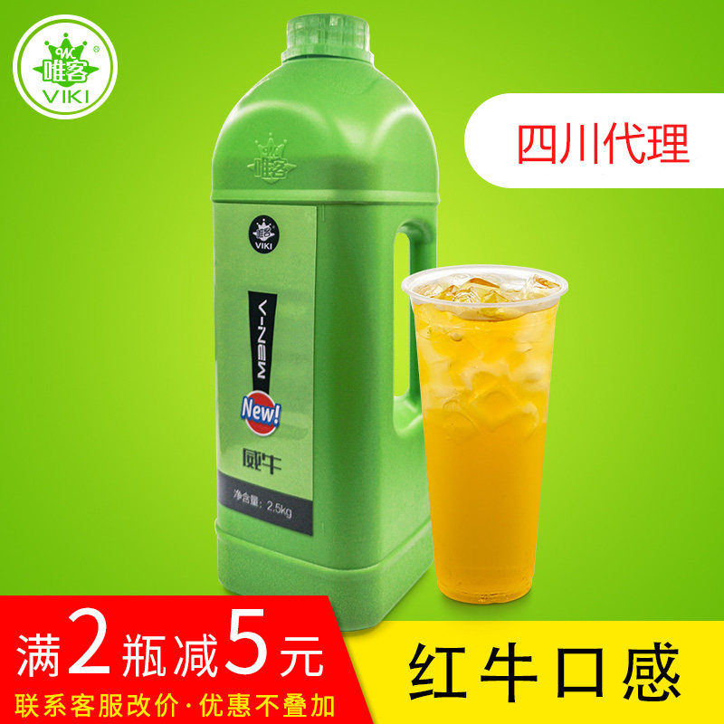 唯客威牛饮料2.5kg网咖饮品巴西神牛非红牛乐虎浓缩果汁餐饮原料