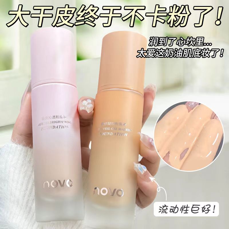 粉底液遮瑕持久不脱妆