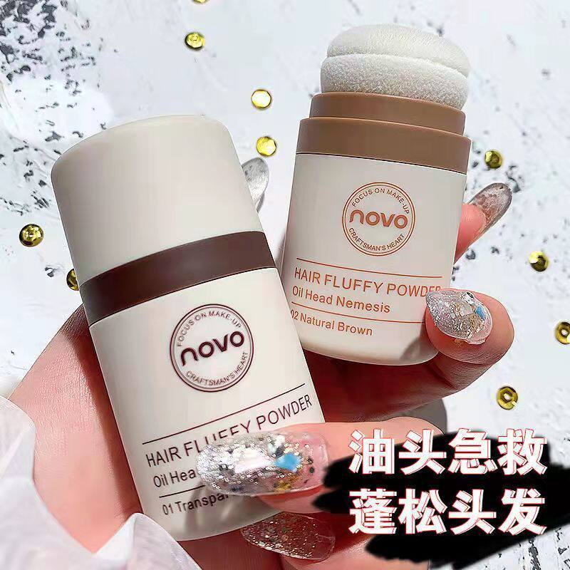 NOVO发际线蓬蓬粉懒人刘海免洗去油头控油神器清爽干粉发际线填充