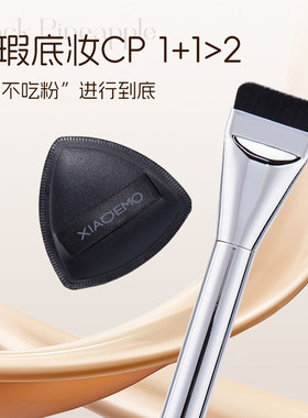 黑凤梨粉扑三合一套盒一字平头刷