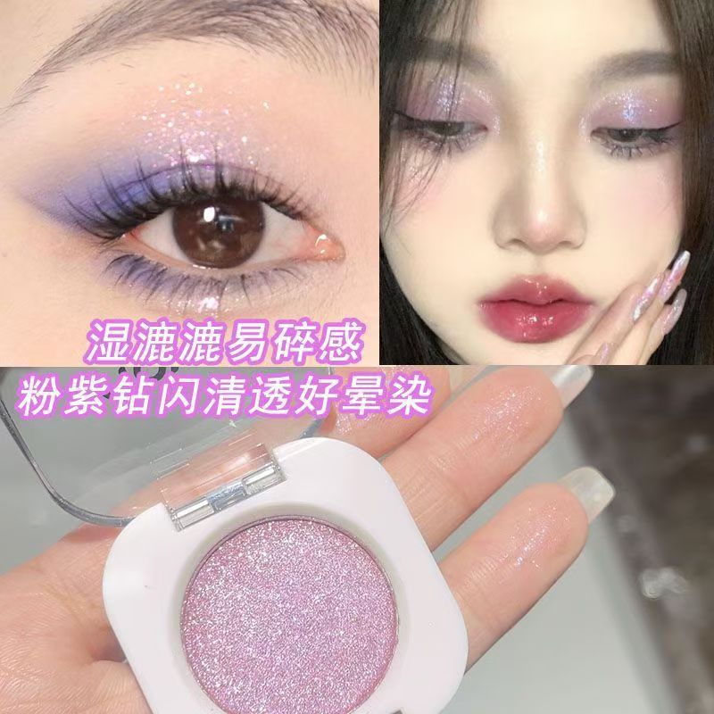 土豆泥亮晶晶爆闪珠光细闪眼影盘