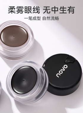novo眼线笔眉笔二合一