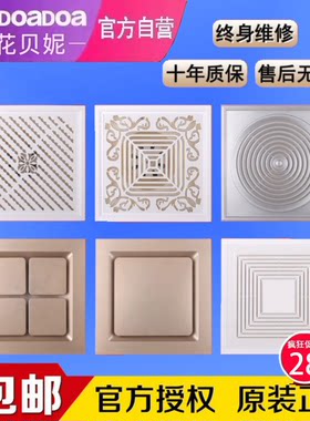 排气扇集成吊顶排气扇300x300换