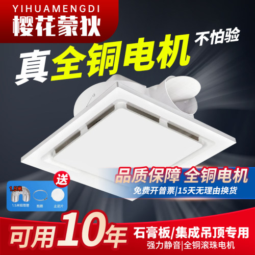 集成吊顶换气扇静音天花排气风扇