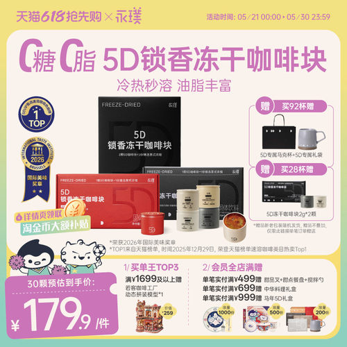3秒即溶 每天一杯好咖啡