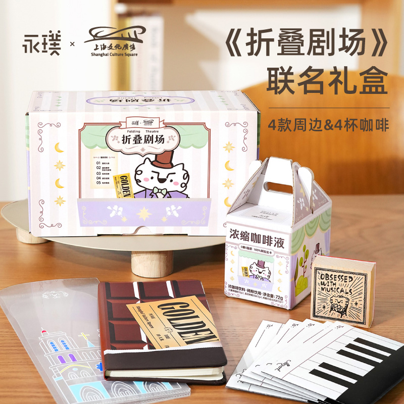 永璞&上海文化广场浓缩咖啡液