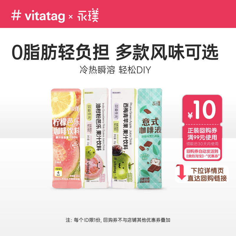 【U先试用】永璞咖啡生咖啡浓缩咖啡液果汁饮料美式速溶0糖0脂3条,咖啡/麦片/冲饮,速溶咖啡,淘宝优惠券,粉丝福利购,淘宝优惠卷