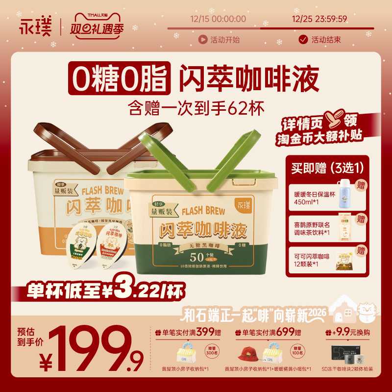 风味特调 在家轻松DIY