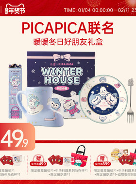 永璞PICA联名茶浓缩液暖暖冬日好朋友礼盒红茶乌龙茶含圣诞袜杯