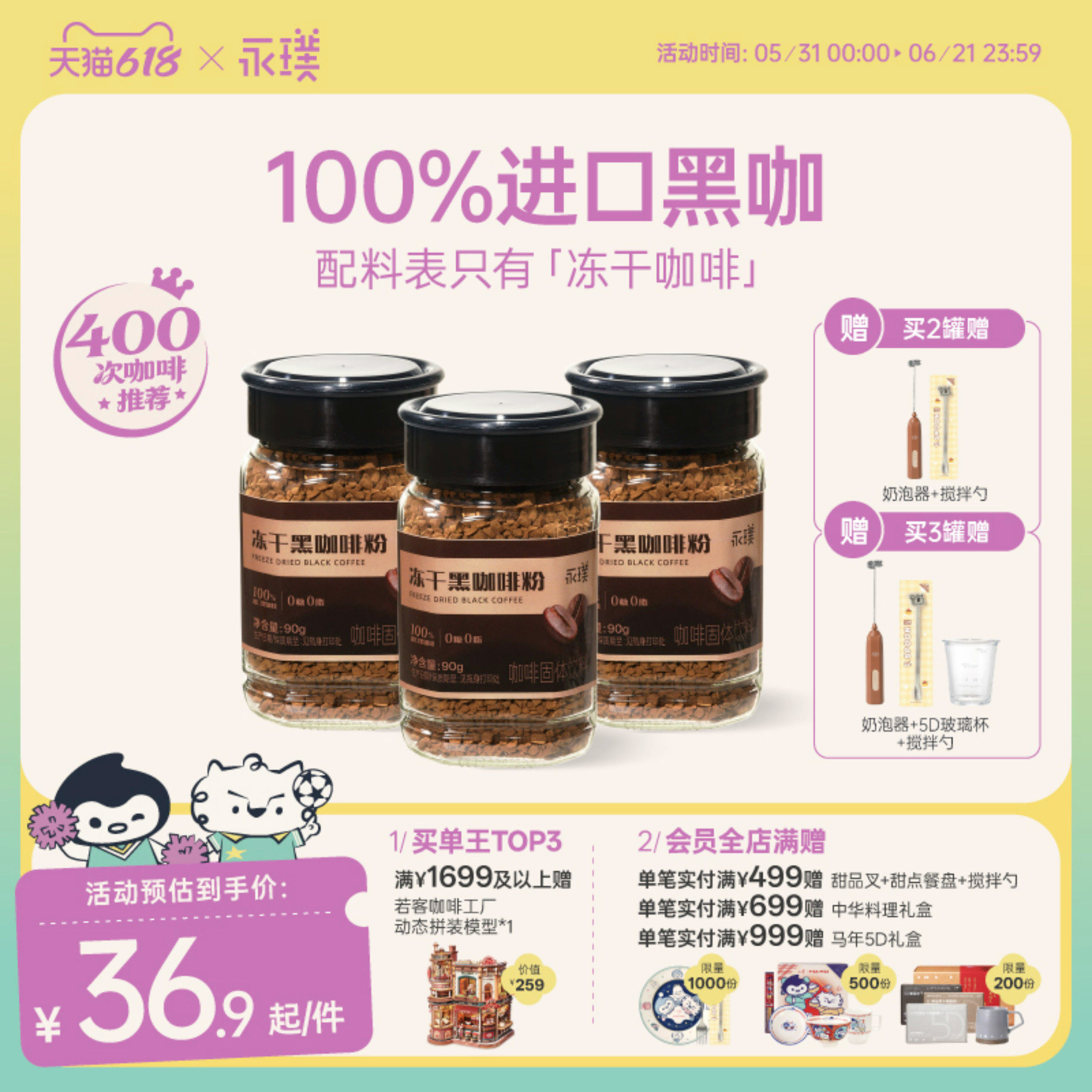 永璞特浓意式咖啡0糖0脂速溶拿铁罐装即溶黑咖啡粉400次咖啡推荐