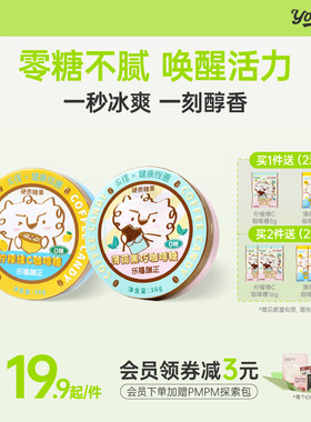 永璞咖啡糖36g柠檬维C薄荷黑巧0糖润喉糖薄荷润喉糖零食冰爽醒脑