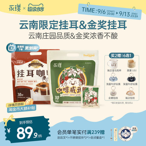 尽享中国云南精品好咖啡