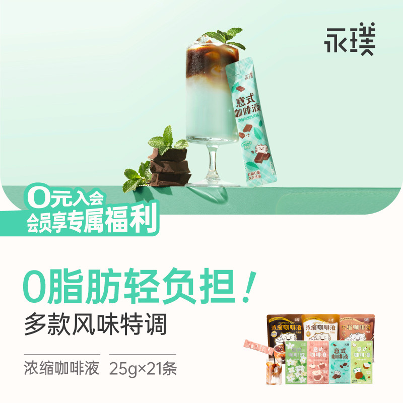 冷热1秒速溶 即冲即用