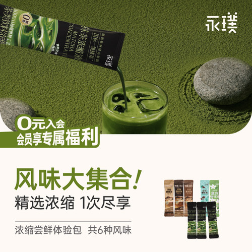 永璞浓缩咖啡液美式意式多风味
