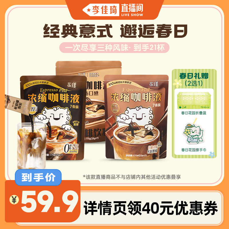 21�� ��������ϡ�����ڿ�+ƽ��ڸ�+���ɷ�ζ ���0֬Ũ������Һ����洼�� 99.9Ԫ