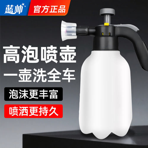 洗车泡沫喷壶器神器专用高压pa壶
