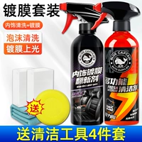 [Очистка+покрытие] Очистка интерьера+внутреннее покрытие-4 кусочки настройки инструментов