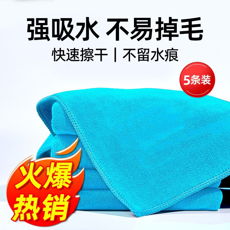 洗车毛巾擦车布专用巾汽车吸水巾加厚车用不留痕抹布工具用品大全