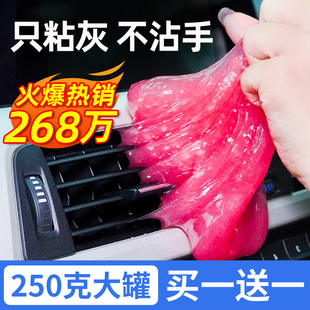 清洁软胶汽车用品车用内饰清理室内用沾粘灰尘吸尘泥车内清洁神器