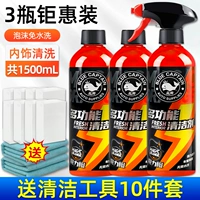 [3 бутылки Huihui] Внутренняя промывая агент × 3-10 кусочков инструментов для отправки инструментов