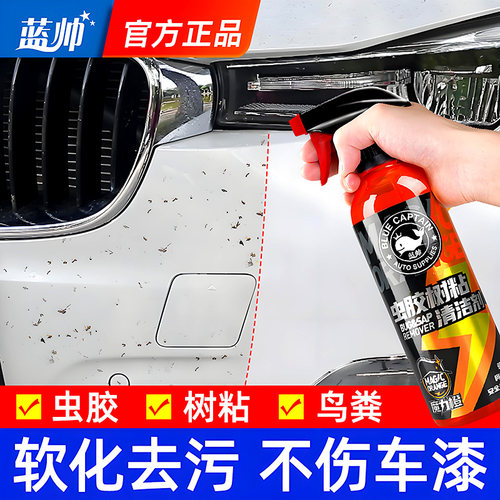 【去虫胶树胶】除黑点/黄点/脏污