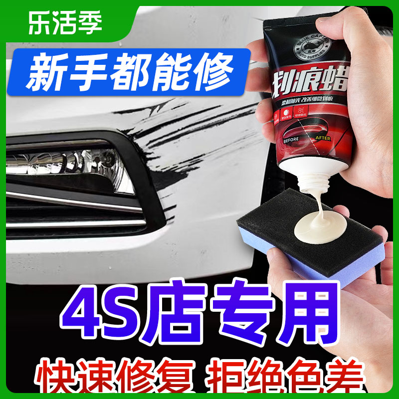 新款汽车划痕蜡修复神器深度抛光车漆去痕漆面刮痕膏白色通用腊研