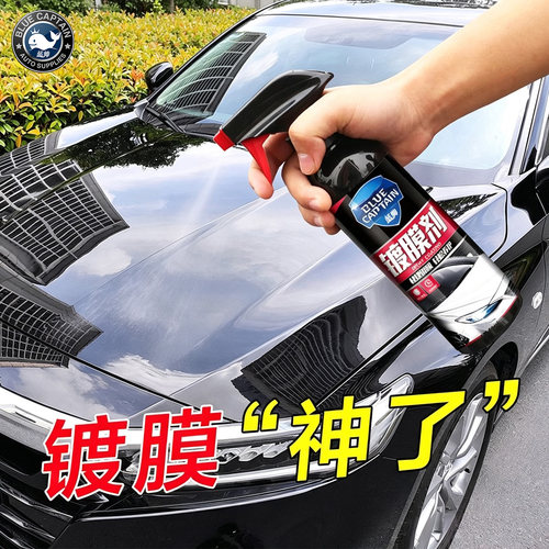 【巴西进口】车漆镀膜增亮防尘