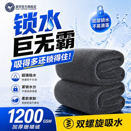 小辫子收水毛巾吸水无痕不掉毛