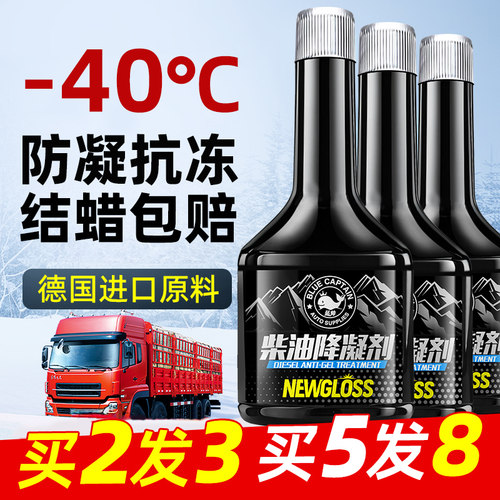 德国进口柴油降凝剂一瓶兑320升