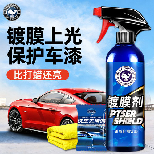【镀膜首选】漆面上光驱水保护