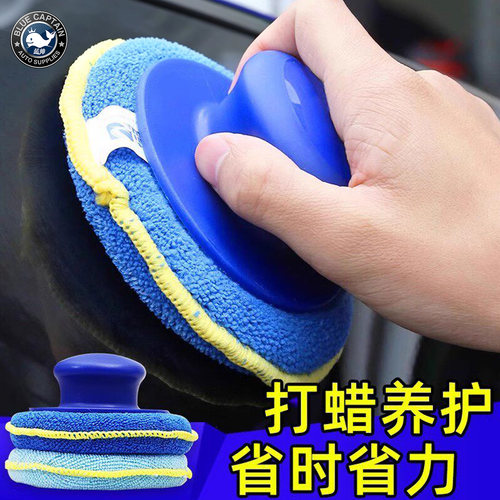 汽车打蜡腊海绵神器镀膜手动抛光