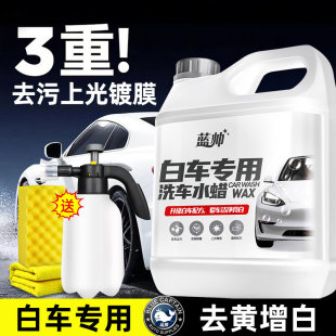 洗车泡沫液白车专用水蜡强力去污高泡沫溶解清洁剂喷壶汽车免擦拭