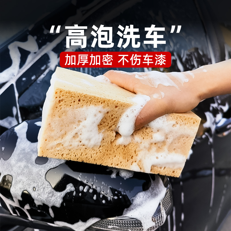 洗车海绵专用擦车高泡去污不伤车